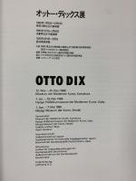 【図録】オットーディックス展 OTTO DIX 朝日新聞社 1988-1989