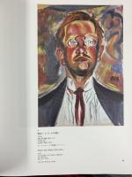【図録】オットーディックス展 OTTO DIX 朝日新聞社 1988-1989