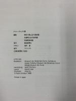 【図録】オットーディックス展 OTTO DIX 朝日新聞社 1988-1989