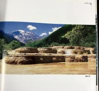 特別企画 蜀の風情 中国・四川