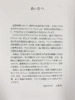 （1）【図録】フィニー展 （LEONOR FINI） 編集：北海道立近代美術館 発行：株式会社アートライフ社 1985-1986