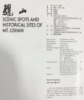 【図録】【中国書】驪山 SCENIC SPOTS AND HISTORICAL SITES OF MT.LISHAN 香港大道文化有限公司 臨潼新華書店 1988