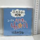 けいおん！ ふわふわ時間 コーラス ゆい 桜高軽音部 DSP-01917 ポニーキャニオン  CD