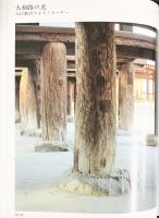 【図録】昭和大修理完成記念 法隆寺展 昭和資財帳への道 株式会社小学館 昭和60年
