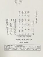 やんごとなき読者 白水社 アラン ベネット