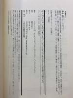 イノベーション・オブ・ライフ ハーバード・ビジネススクールを巣立つ君たちへ 翔泳社 クレイトン・クリステンセン