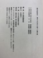 匿名座談会: 業界人が初めて語った舞台裏 本の雑誌社