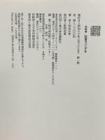 狂言でござる: 対談集 講談社 和泉 元秀
