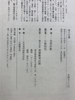 旅の仕事: フリ-のトラベル・ライタ-から旅行会社社員まで旅好き人間のための仕事全ガイド (Guide book)