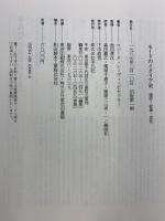 モードのイタリア史: 流行・社会・文化 平凡社 ロジータ・レーヴィ ピセツキー