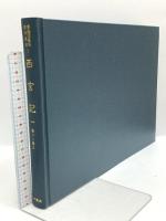 尊経閣善本影印集成 西宮記 1～6 八木書店 前田育徳会尊経閣文庫 (6冊セット)