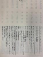 ベンヤミン・コレクション (3) (ちくま学芸文庫 ヘ 3-3) 筑摩書房 ヴァルター ベンヤミン
