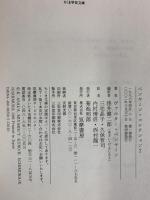 ベンヤミン・コレクション (2) (ちくま学芸文庫 ヘ 3-2) 筑摩書房 ヴァルター ベンヤミン