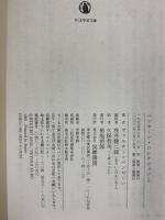 ベンヤミン・コレクション (1) (ちくま学芸文庫 ヘ 3-1) 筑摩書房 ヴァルター ベンヤミン