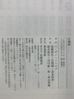 反解釈 (ちくま学芸文庫 ソ 1-1) 筑摩書房 スーザン ソンタグ