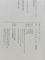 和ろうそくは、つなぐ アリス館 大西 暢夫