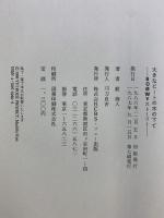 大きなビートの木の下で~BOOWYストーリー~ エムオンエンターテイメント 紺 待人
