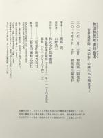 神田神保町書肆街考: 世界遺産的“本の街”の誕生から現在まで (単行本) 筑摩書房 鹿島 茂