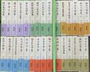 新日本古典文学大系 明治編 岩波書店 中野三敏 漢詩文集 翻訳小説集 明治名作集 (揃い/全30巻セット)