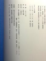 フランスの道 朝日新聞出版 安野 光雅