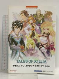 テイルズ オブ エクシリア 公式コンプリートガイド (BANDAI NAMCO Games Books 37) 山下書店