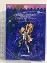 サモンナイトX ~Tears Crown~ パーフェクトバイブル エンターブレイン