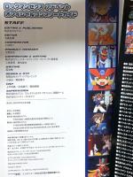 ロックマンゼクスアドベントオフィシャルコンプリートガイド (カプコンオフィシャルブックス) カプコン