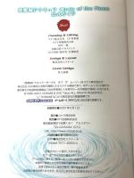 悪魔城ドラキュラ~サークルオブザムーン~公式ガイド (KONAMI OFFICIAL GUIDE 公式ガイドシリーズ) コナミ