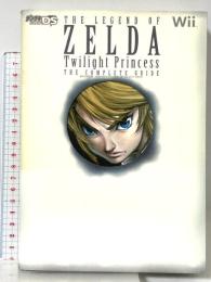 ゼルダの伝説 トワイライトプリンセス ザ・コンプリートガイド メディアワークス