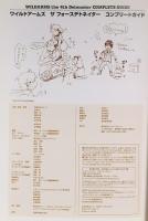 ワイルドアームズ ザ フォースデトネイター コンプリートガイド エンターブレイン