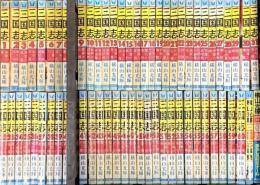 三国志 全60巻完結セット (希望コミックス) 潮出版社 横山 光輝 (全60巻完結セット+別冊２冊/計62巻セット)