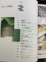 CHRISTOPHORUS（415）PorscheMagazine Japan 2/2025 冒険癖