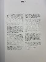 CHRISTOPHORUS（414）PorscheMagazine Japan 1/2025 巨匠の傑作