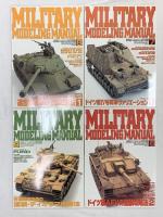 ミリタリーモデリングマニュアル関係 雑誌 まとめて8冊セット 月刊ホビージャパン別冊 MILITARY MODELING MANUAL ホビージャパン 塗装 戦車 AFVモデル