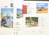 CHRISTOPHORUS（405）PorscheMagazine Japan 4/2022 完璧な瞬間