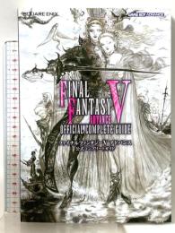 ファイナルファンタジーV アドバンス スクウェア・エニックス