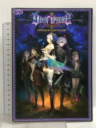 オーディンスフィア レイヴスラシル 公式エキスパートガイド KADOKAWA/アスキー・メディアワークス