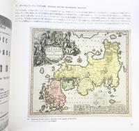 【図録】ケンペル展 ドイツ人の見た元禄時代 1990-1991 国立民族学博物館（大阪府）ドイツ・日本研究所 平成3年
