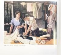 【図録】【限定800部】平通武男画集 平通武男画集刊行会 昭和61年