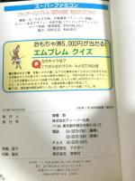 ファイアーエムブレム聖戦の系譜攻略ガイドブック: キャラ・アイテム完全データ紹介 ついに達成 全員生還 めざせ総合評価オールA