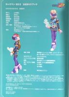 ロックマンゼロ2公式ガイドブック カプコン