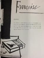 TOXIQUE 毒物 株式会社求龍堂 著：フランソワーズ・サガン 画：ベルナール・ビュッフェ 昭和44年