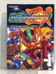 ロックマンゼクスオフィシャルコンプリートガイド (カプコンオフィシャルブックス) カプコン