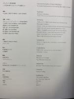 【図録】デトロイト美術館展 DETROIT Institute of Arts Exhibition 2016-2017 産経新聞社 フジテレビジョン 電通 ぴぁ