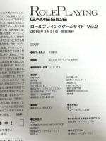 ロールプレイングゲームサイド Vol.2 (GAMESIDE BOOKS) マイクロマガジン社
