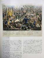 【図録】ジエイムズ・ギルレイ展 James Gillray 伊丹市立美術館 1996年