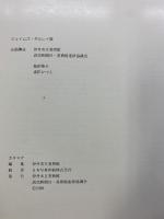 【図録】ジエイムズ・ギルレイ展 James Gillray 伊丹市立美術館 1996年