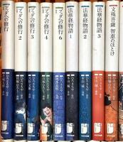 仏教コミックス関係 不揃い まとめて30冊以上 鈴木出版 ブッダへの修行 おシャカさまの悟り 京都の寺 他