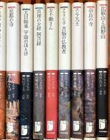 仏教コミックス関係 不揃い まとめて30冊以上 鈴木出版 ブッダへの修行 おシャカさまの悟り 京都の寺 他