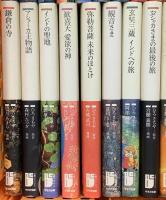 仏教コミックス関係 不揃い まとめて30冊以上 鈴木出版 ブッダへの修行 おシャカさまの悟り 京都の寺 他